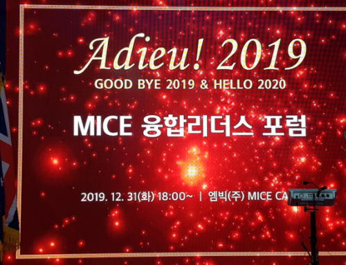 송년회 | 2019. 12. 31